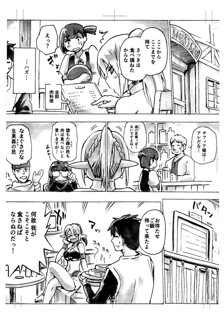圭薬明星バンガローン1姫の鳥名
