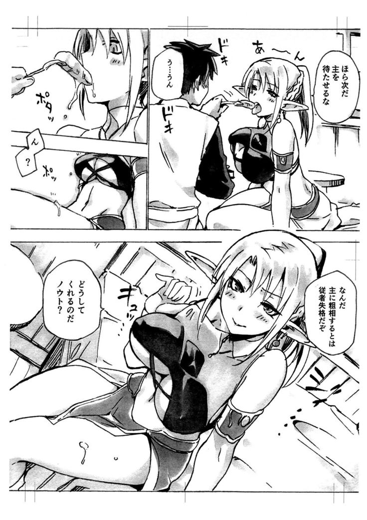圭薬明星バンガローン1姫の鳥名