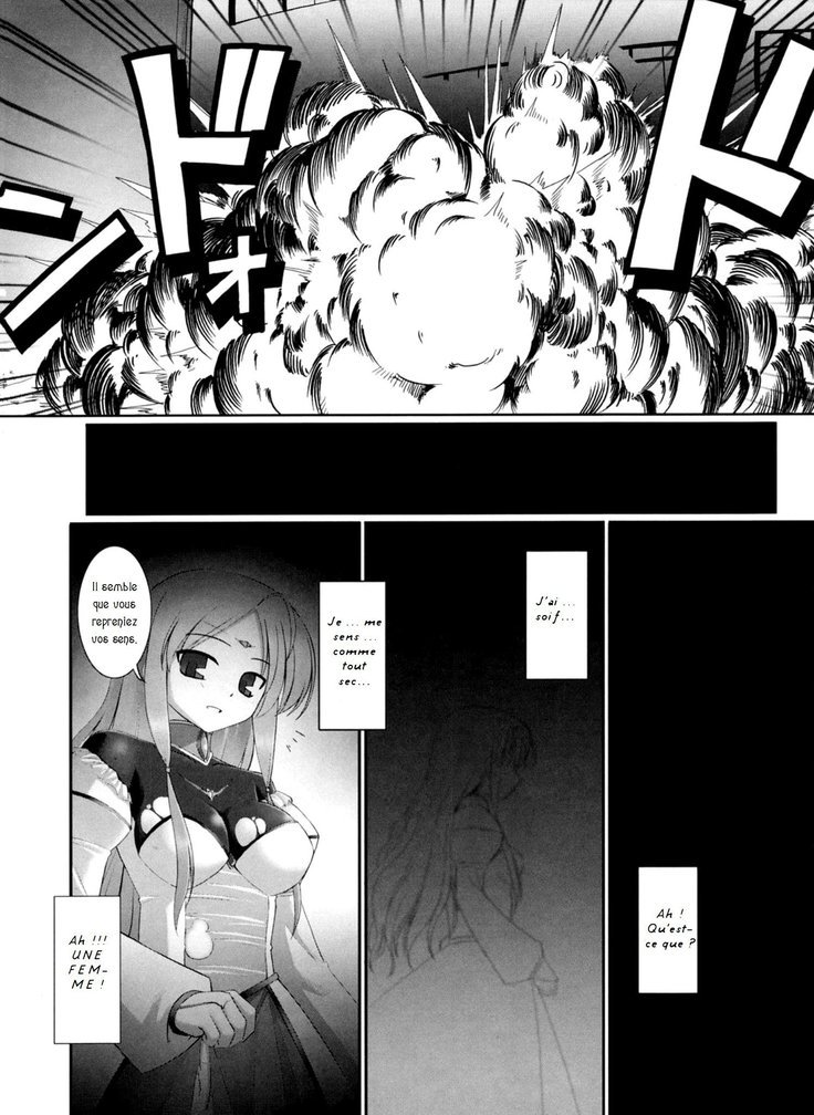 触手愛好家Ch.1