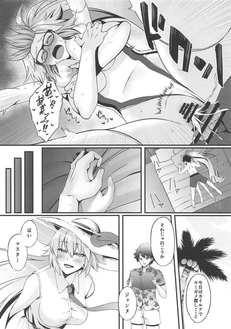 FDOフェイト/ドスケベオーダーVOL.0.5