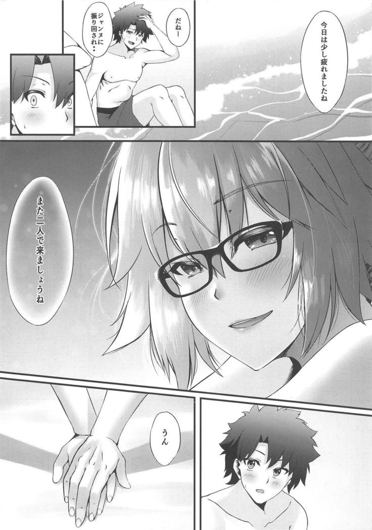 FDOフェイト/ドスケベオーダーVOL.0.5