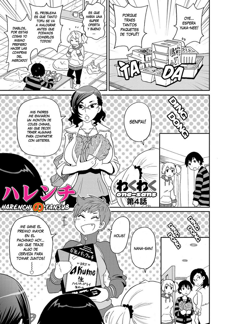 わくわくもんぜつメゾンCh。 4 わくわくもんぜつメゾンCh。 4