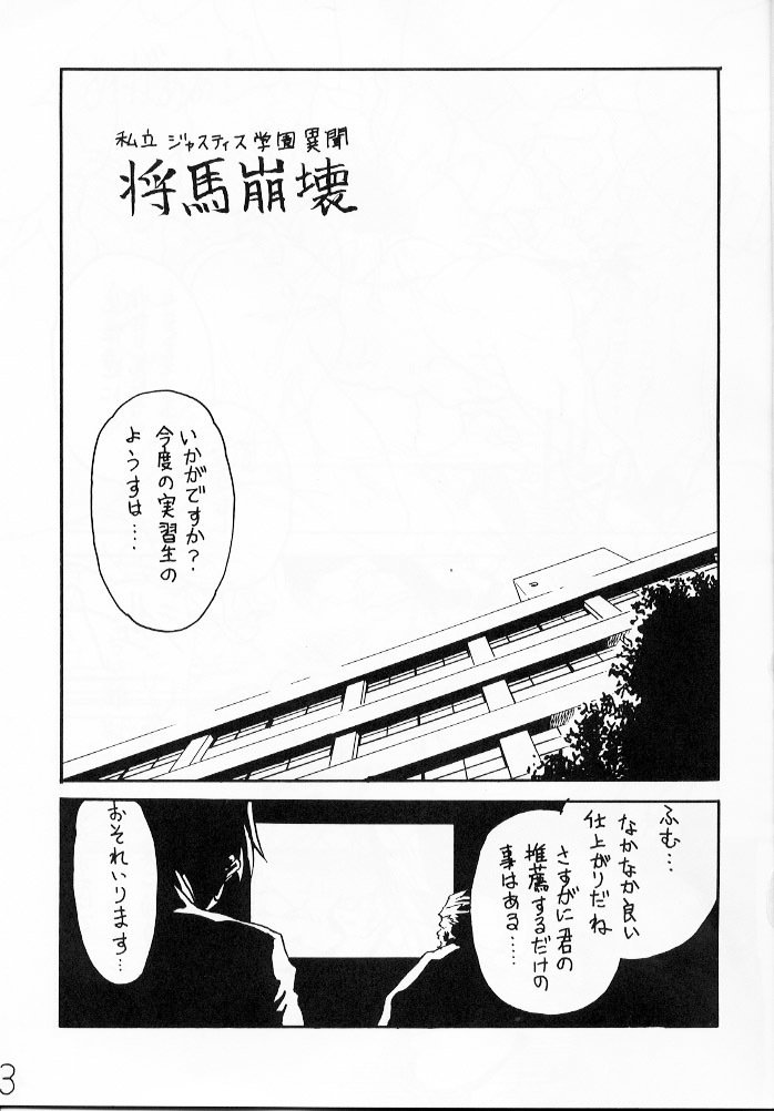 ショマニア