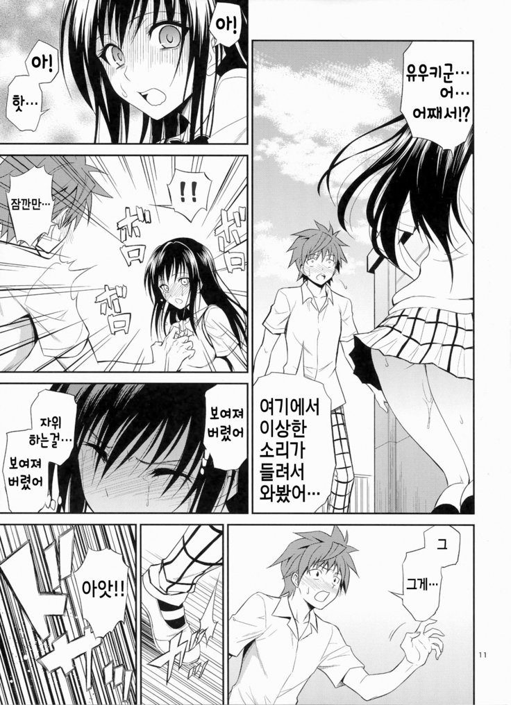 ワタシレンチやぶる。