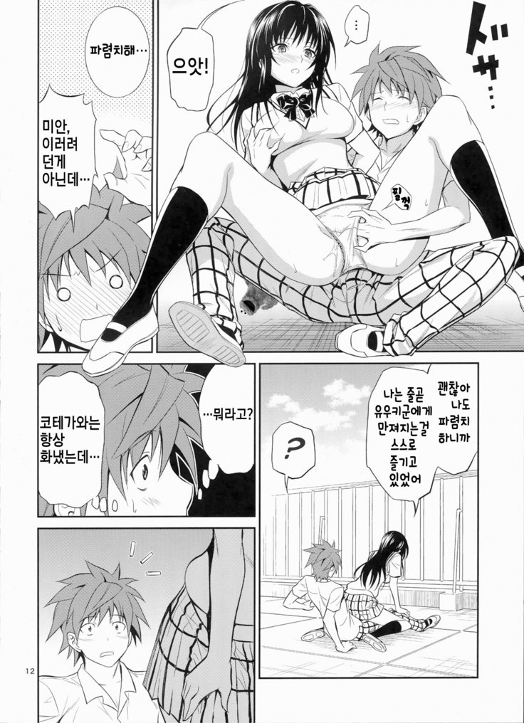 ワタシレンチやぶる。