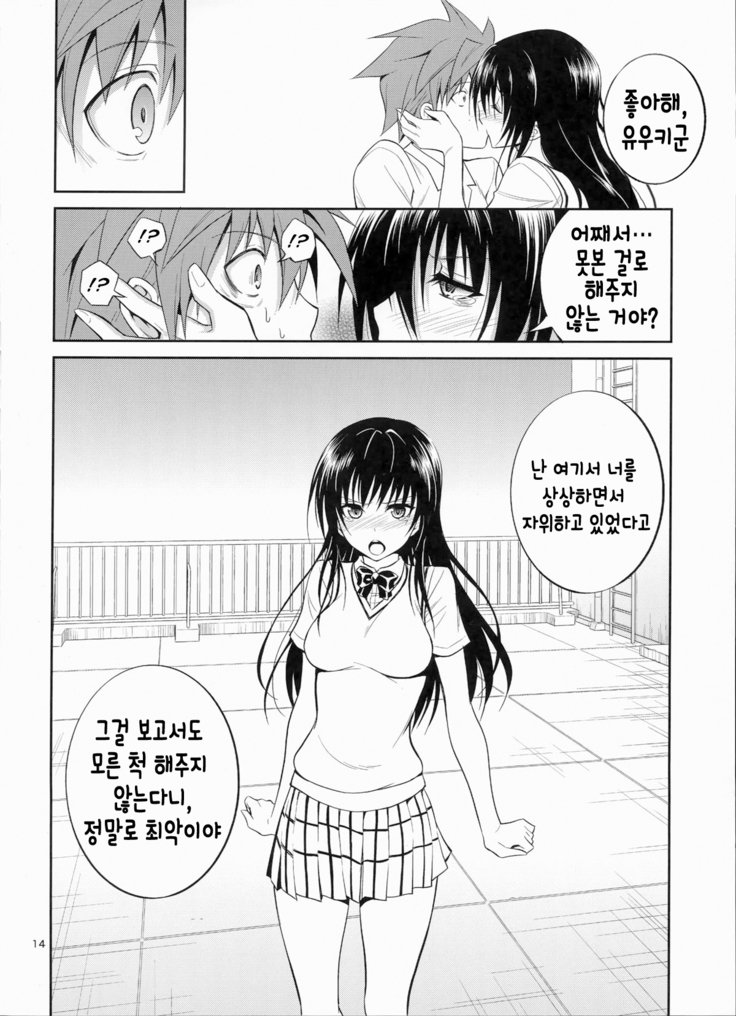 ワタシレンチやぶる。