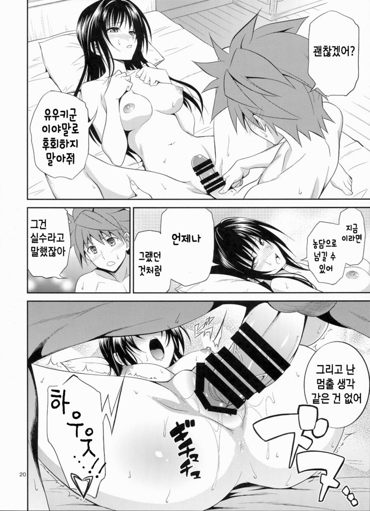 ワタシレンチやぶる。