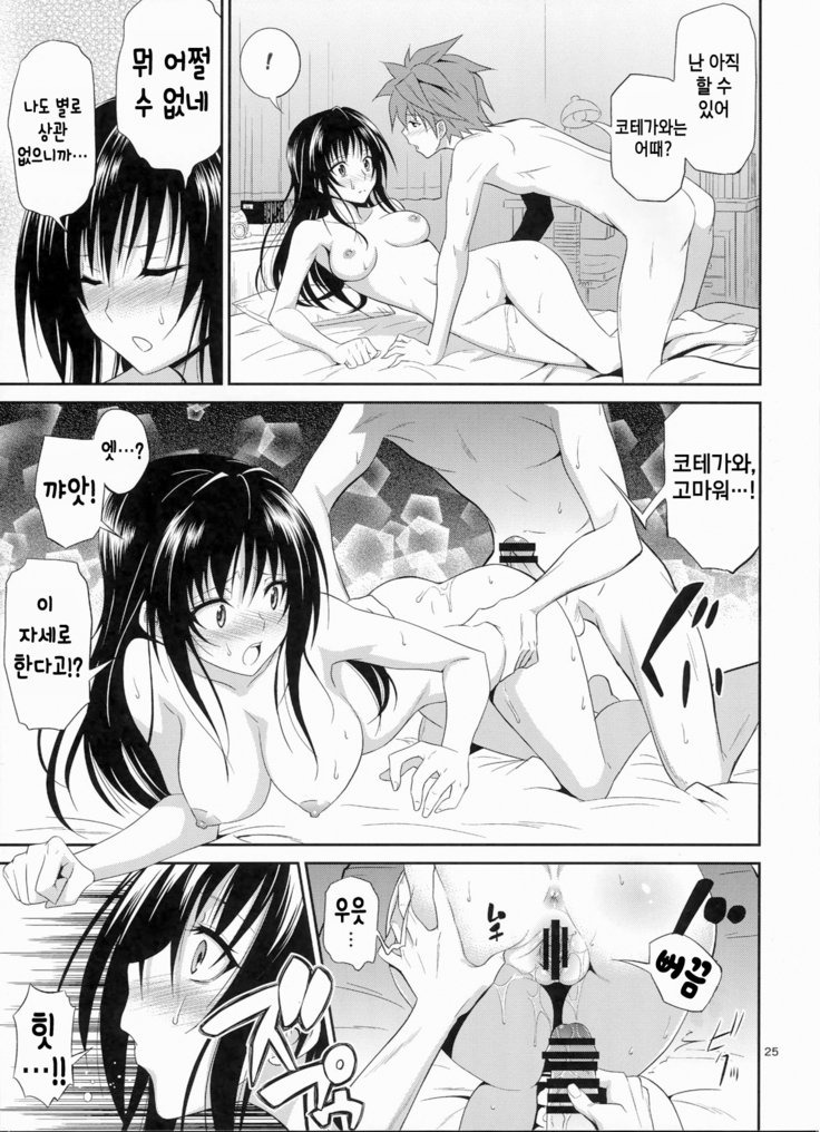 ワタシレンチやぶる。
