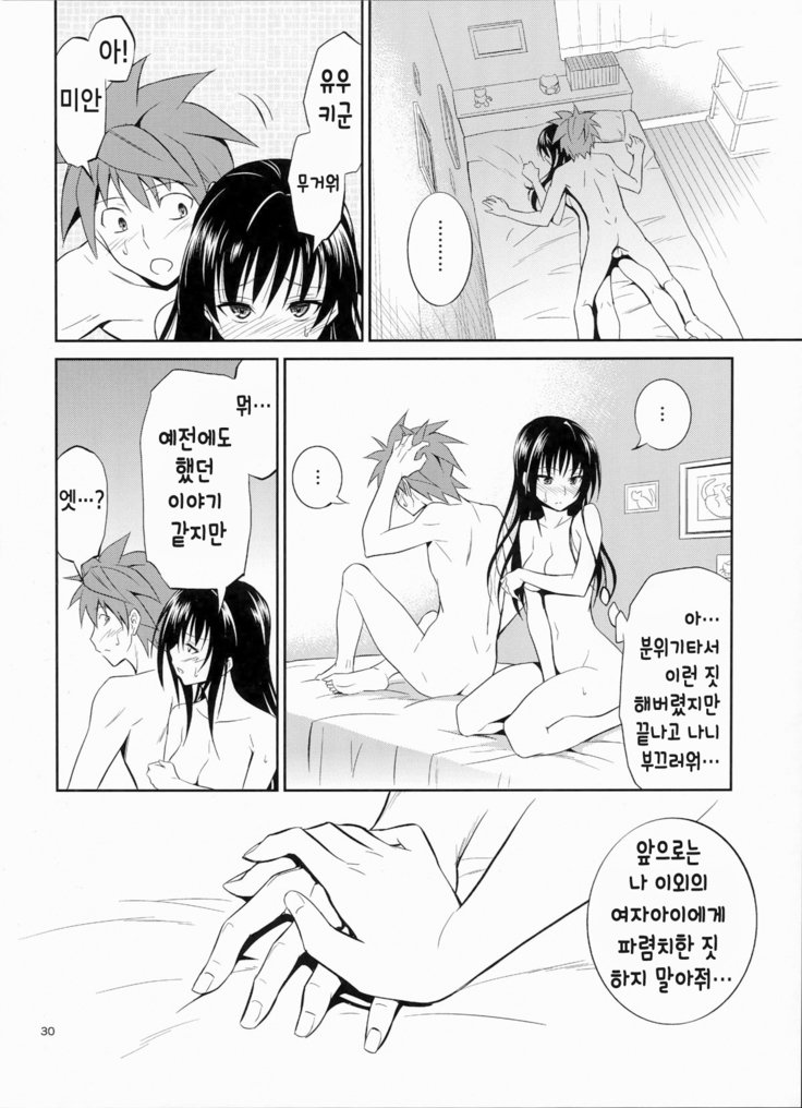 ワタシレンチやぶる。