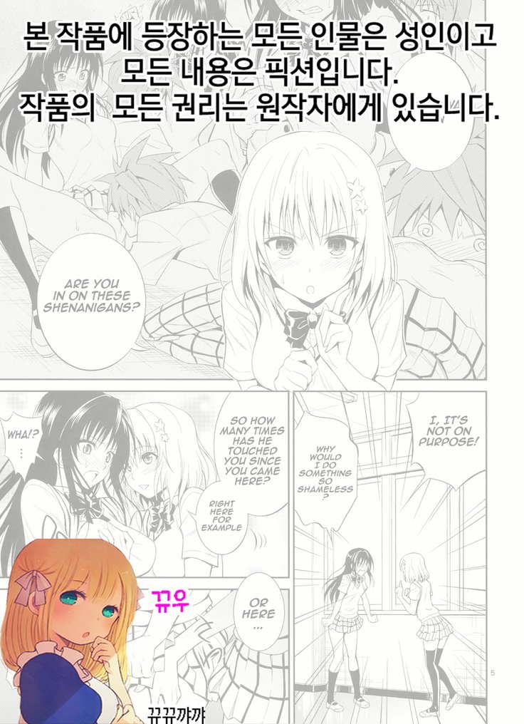 ワタシレンチやぶる。