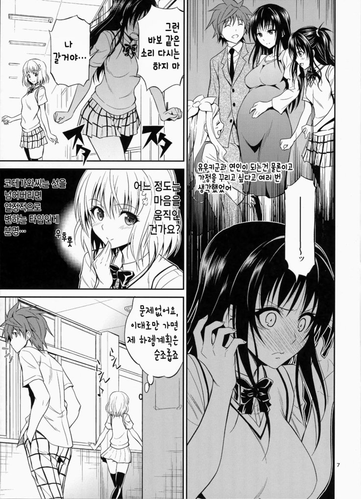 ワタシレンチやぶる。
