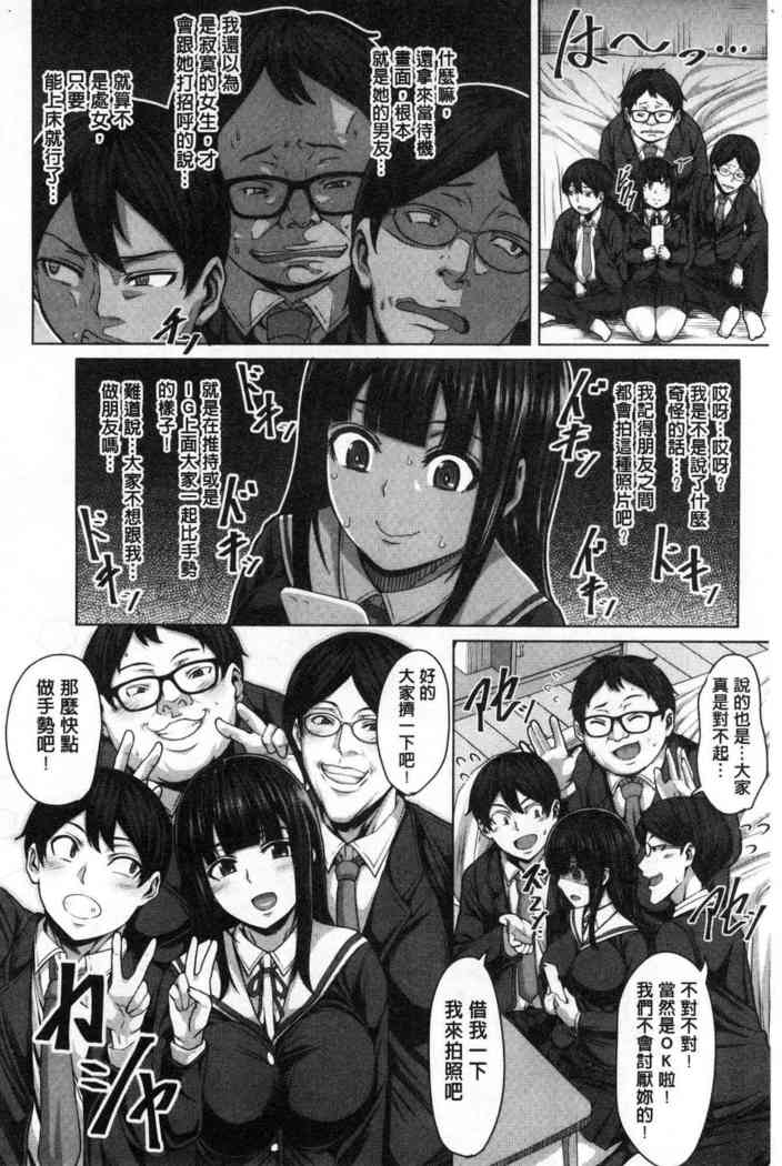 おせばやれるこ|押倒就上的姑娘