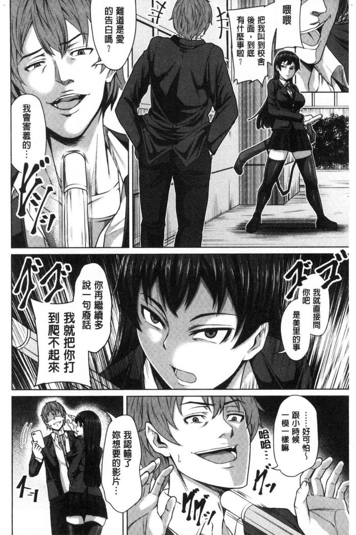 おせばやれるこ|押倒就上的姑娘