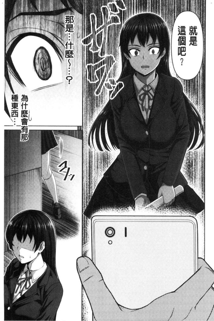 おせばやれるこ|押倒就上的姑娘