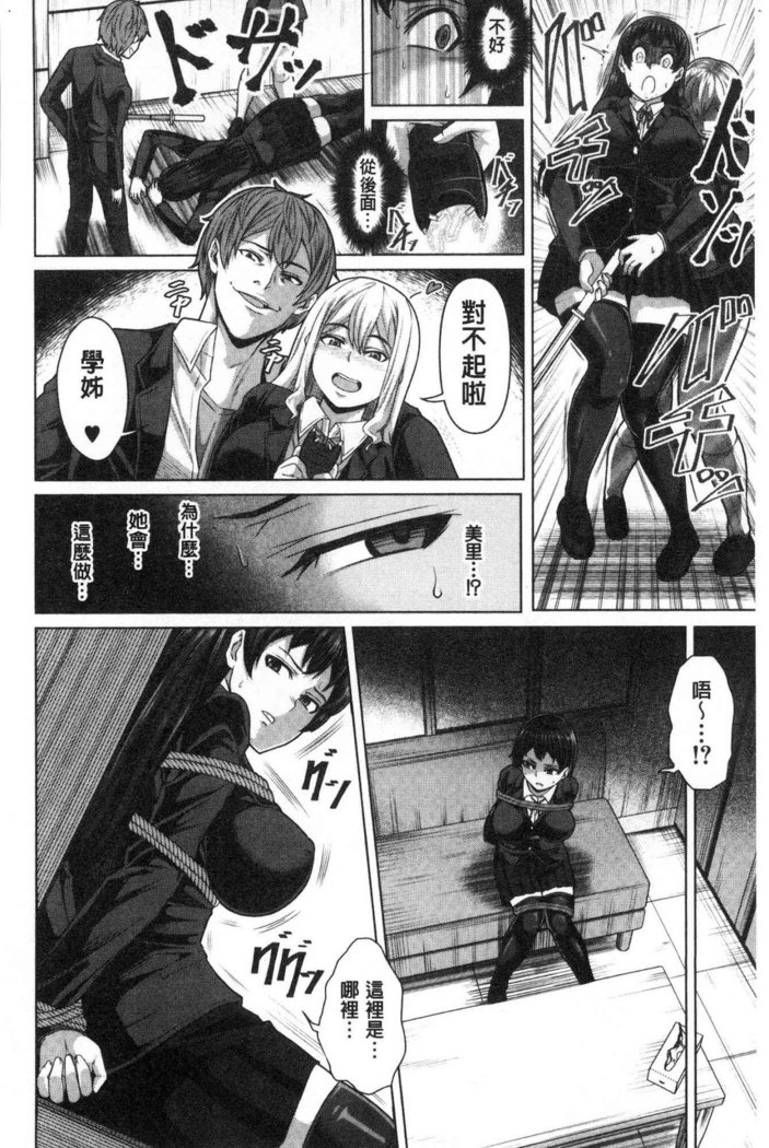 おせばやれるこ|押倒就上的姑娘