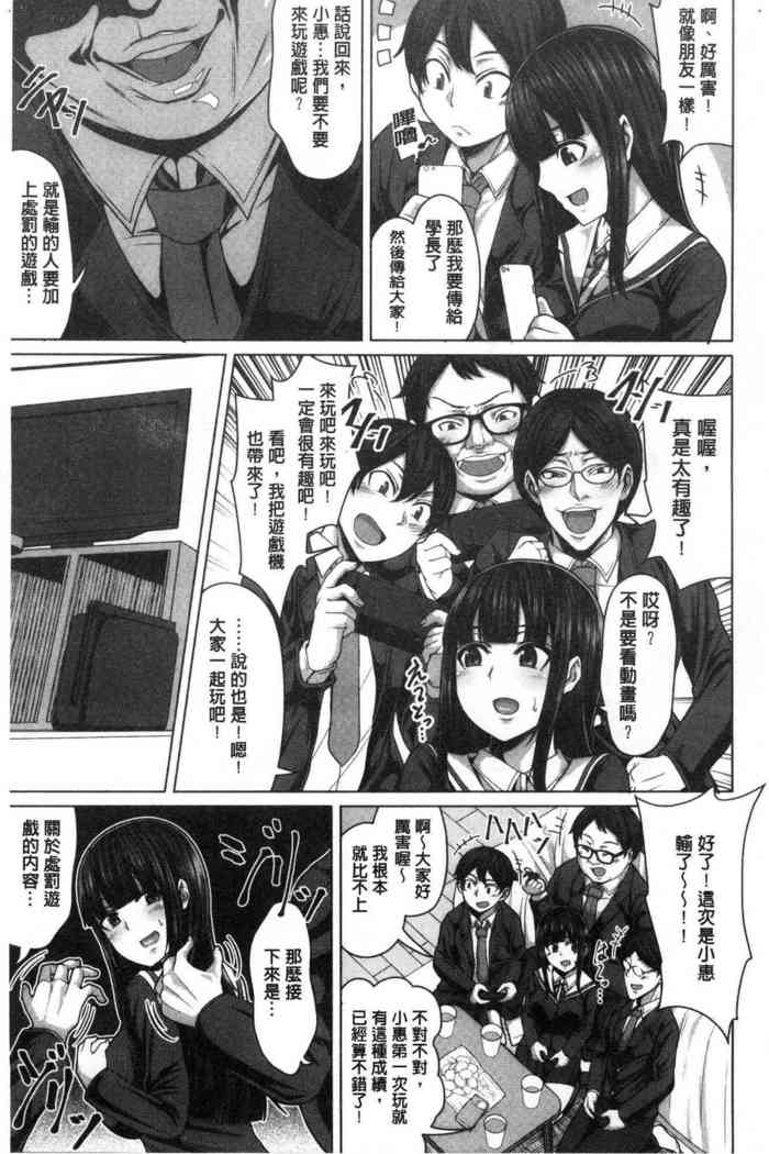 おせばやれるこ|押倒就上的姑娘