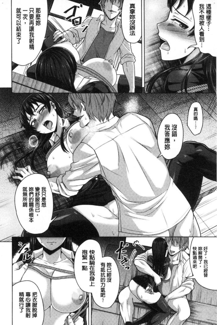 おせばやれるこ|押倒就上的姑娘