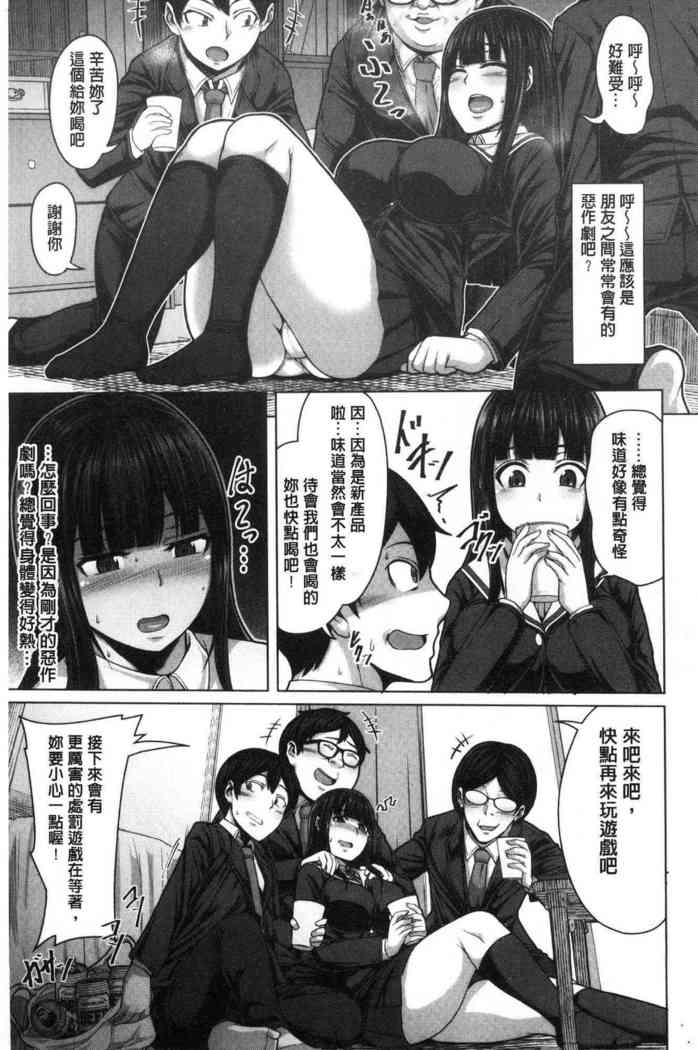 おせばやれるこ|押倒就上的姑娘