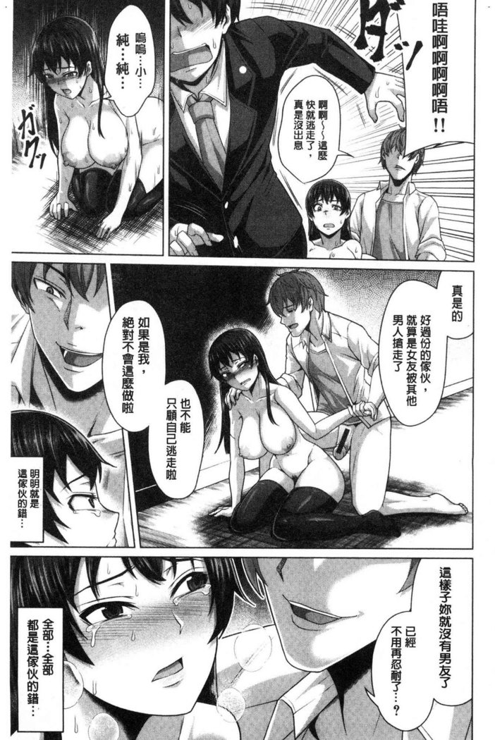おせばやれるこ|押倒就上的姑娘