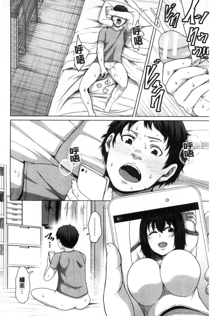 おせばやれるこ|押倒就上的姑娘