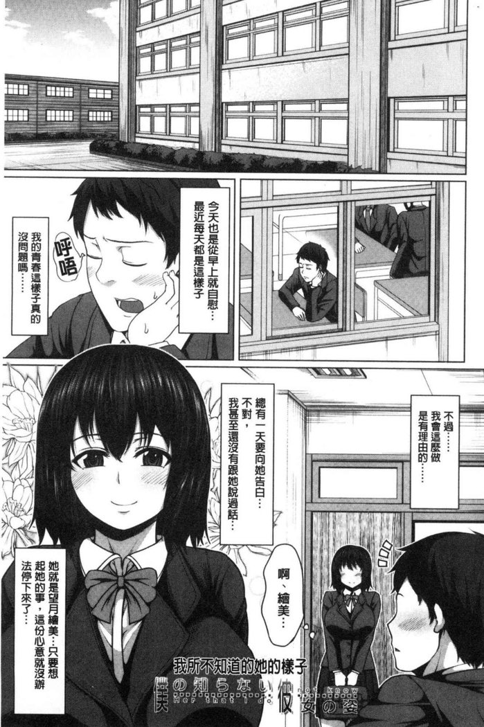 おせばやれるこ|押倒就上的姑娘