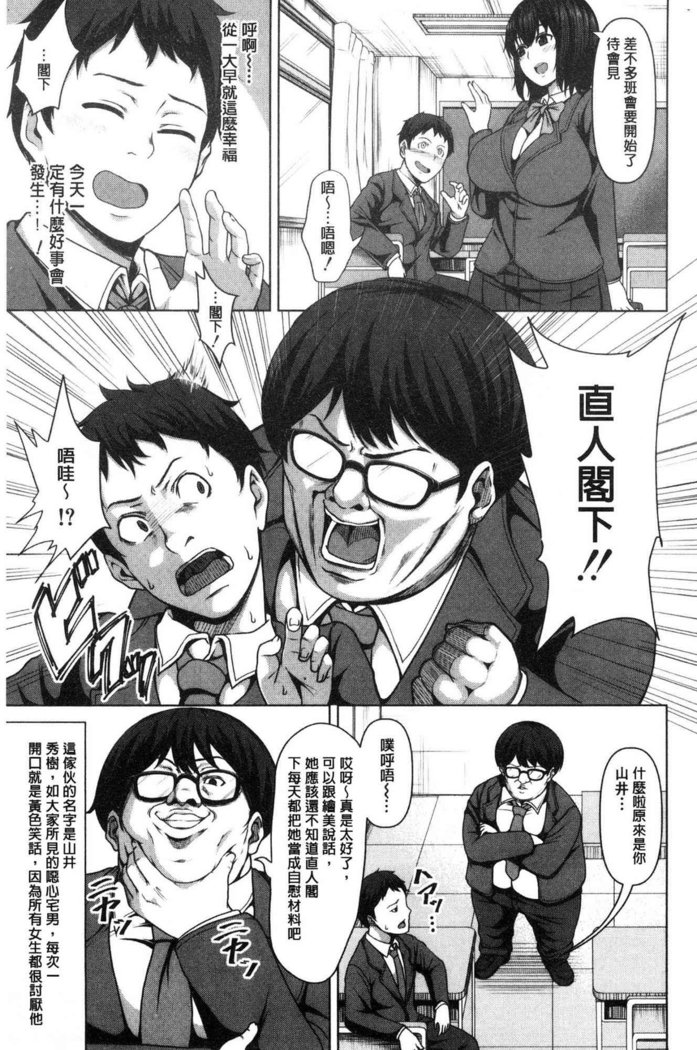 おせばやれるこ|押倒就上的姑娘