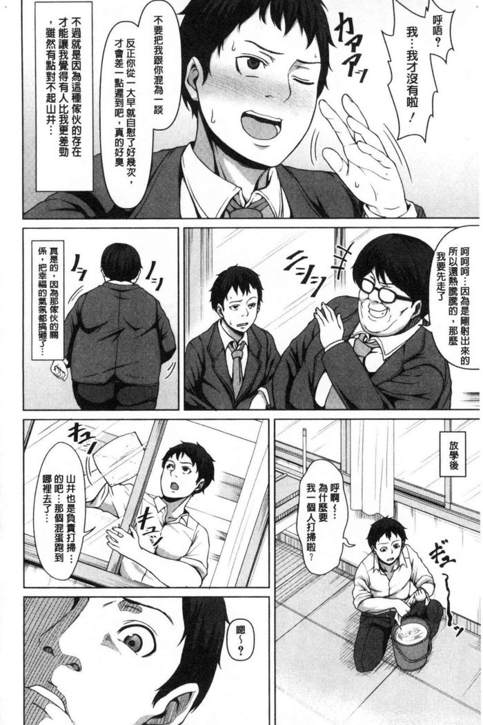 おせばやれるこ|押倒就上的姑娘