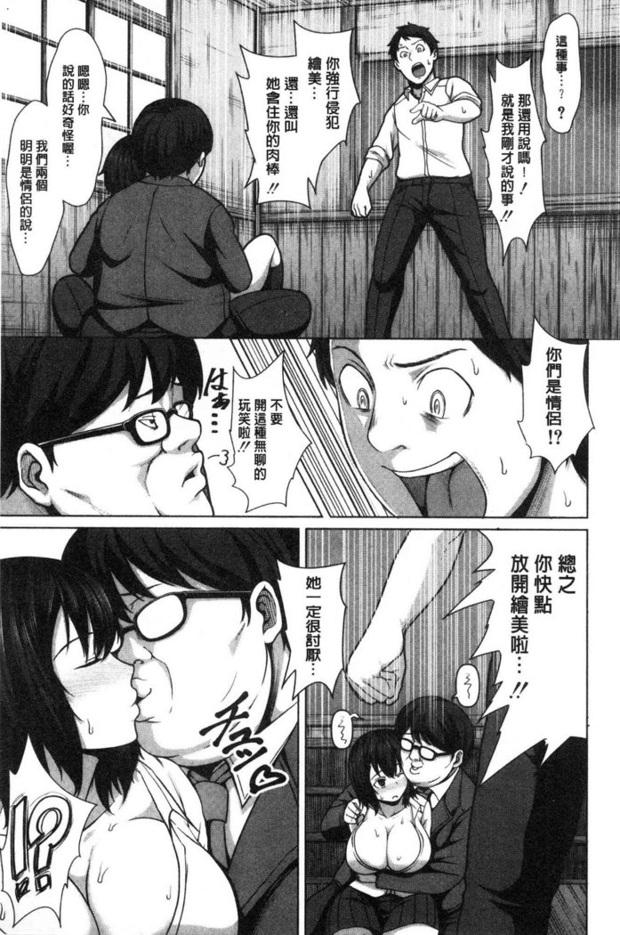 おせばやれるこ|押倒就上的姑娘