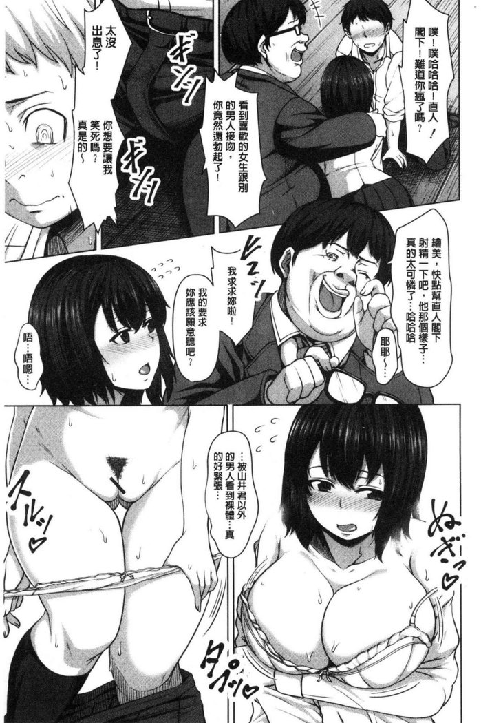 おせばやれるこ|押倒就上的姑娘