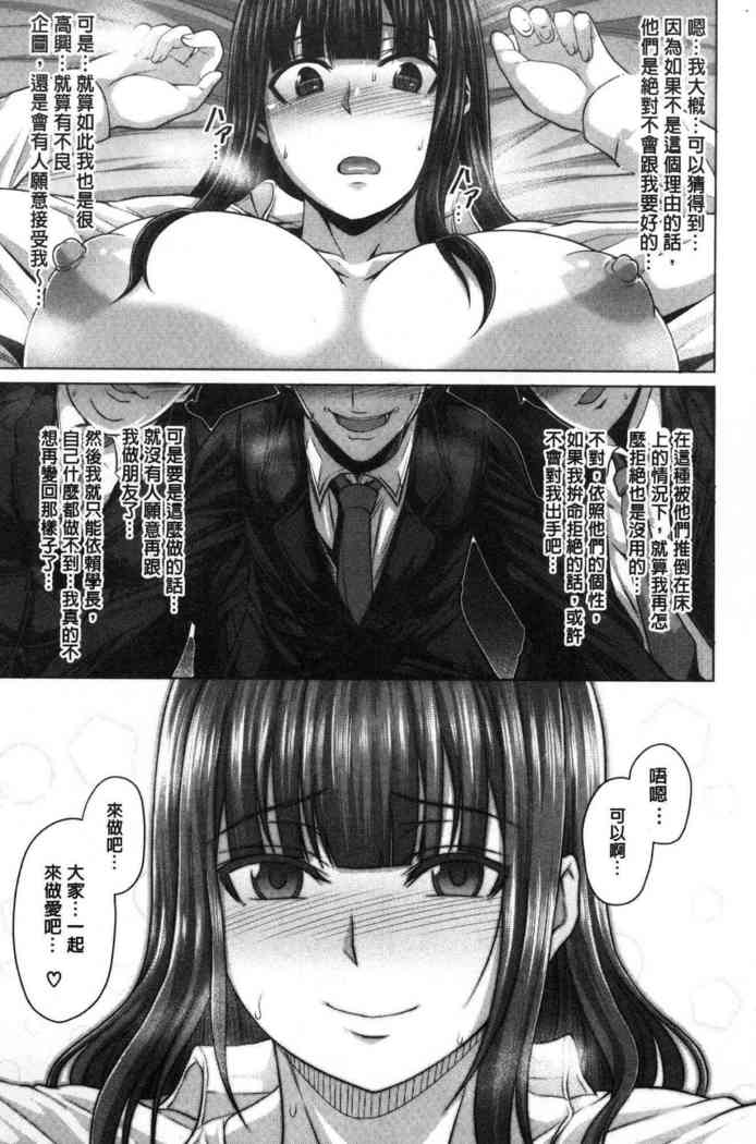おせばやれるこ|押倒就上的姑娘