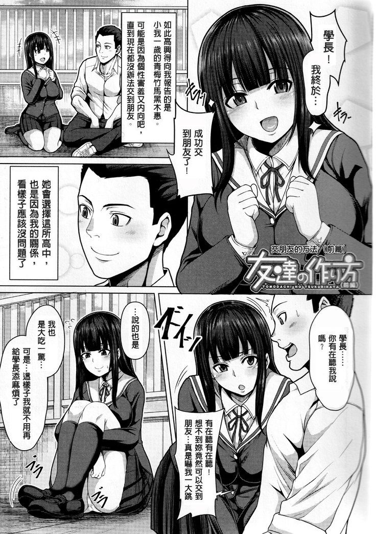 おせばやれるこ|押倒就上的姑娘