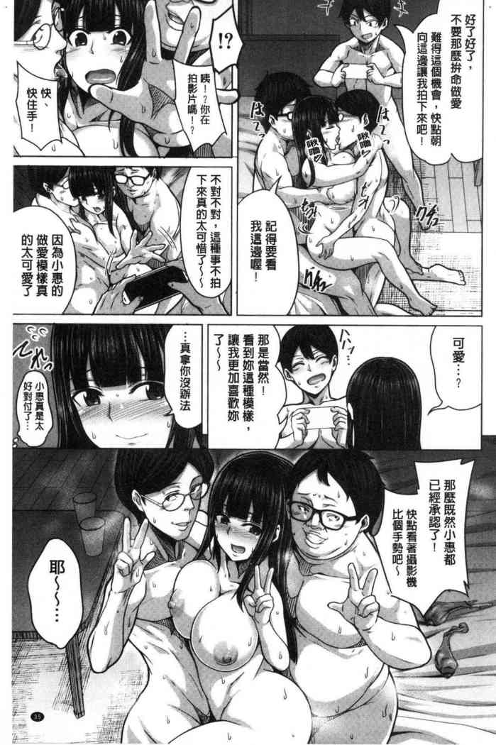 おせばやれるこ|押倒就上的姑娘