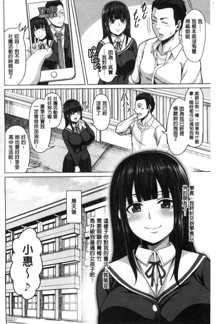 おせばやれるこ|押倒就上的姑娘
