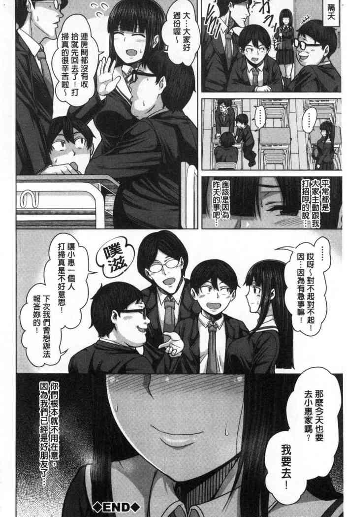 おせばやれるこ|押倒就上的姑娘