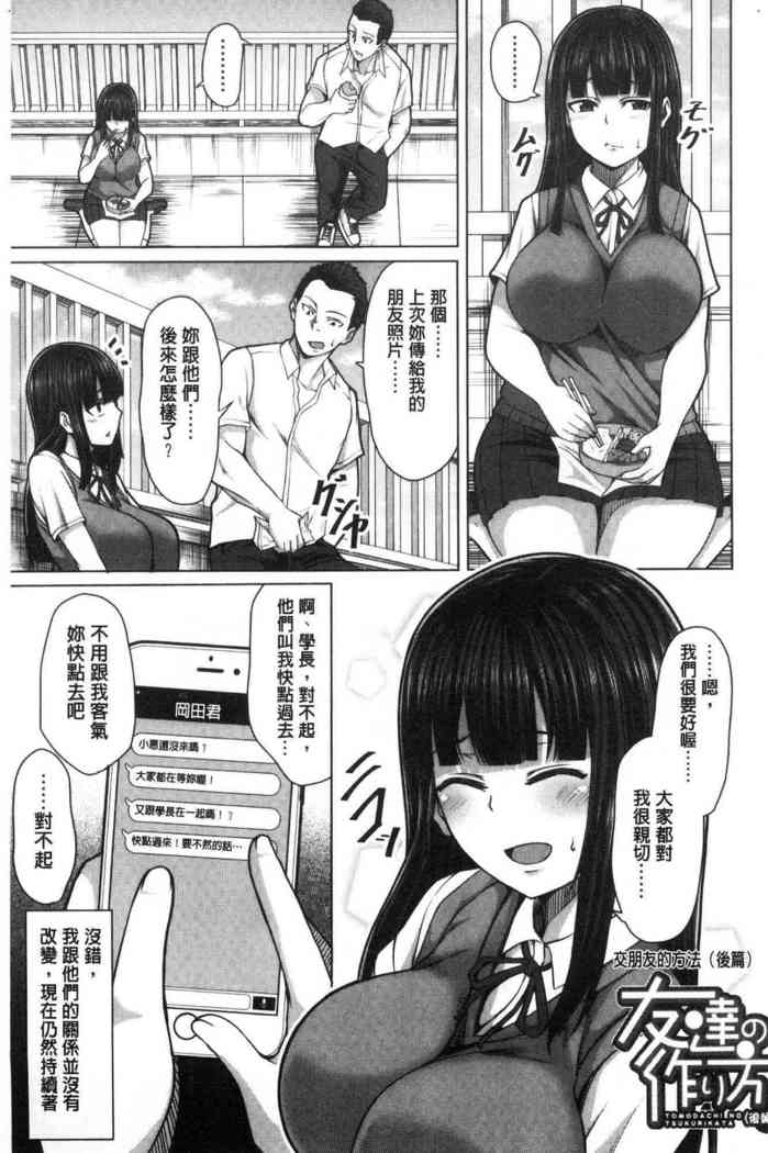 おせばやれるこ|押倒就上的姑娘