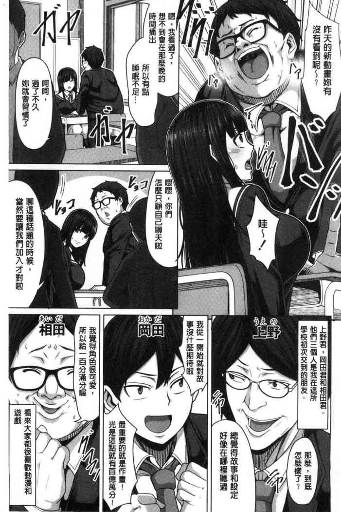 おせばやれるこ|押倒就上的姑娘