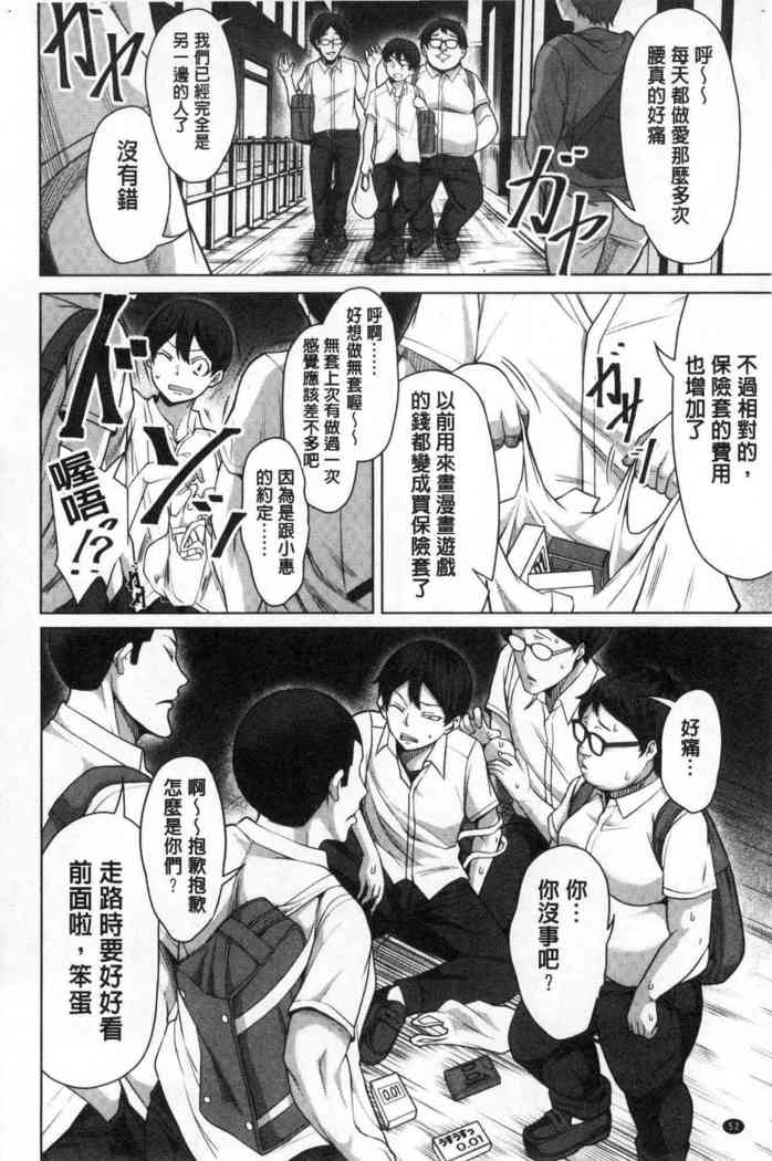 おせばやれるこ|押倒就上的姑娘
