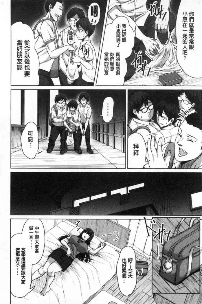 おせばやれるこ|押倒就上的姑娘