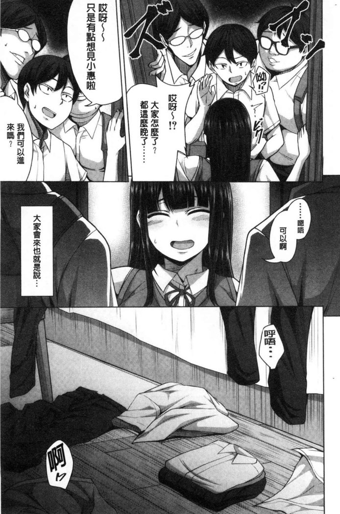 おせばやれるこ|押倒就上的姑娘