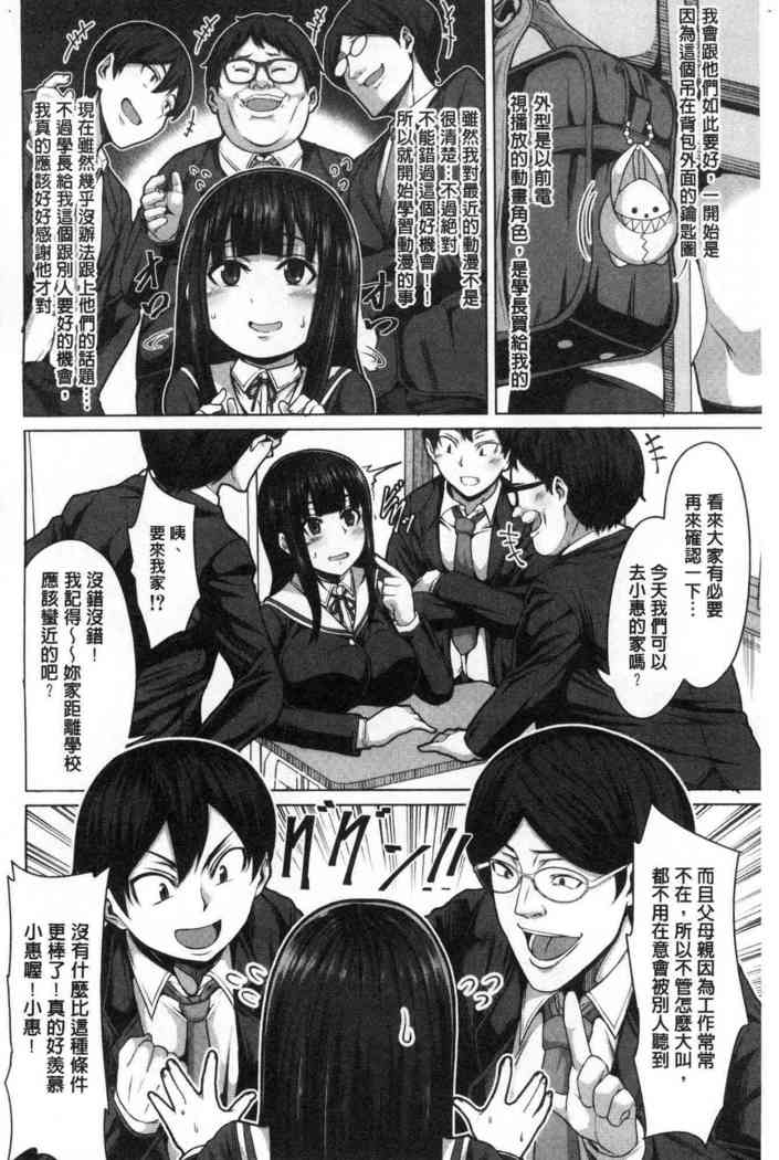 おせばやれるこ|押倒就上的姑娘