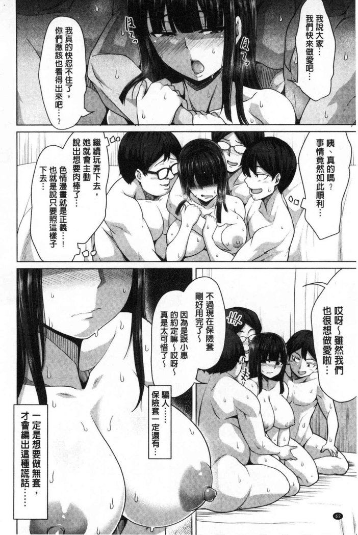 おせばやれるこ|押倒就上的姑娘