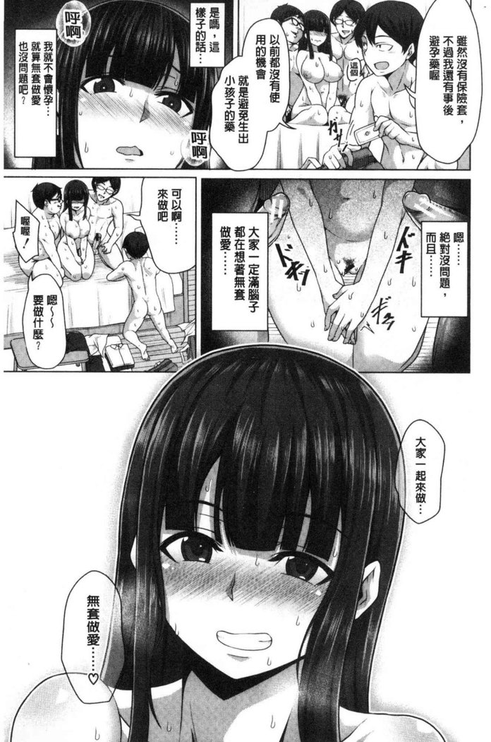 おせばやれるこ|押倒就上的姑娘