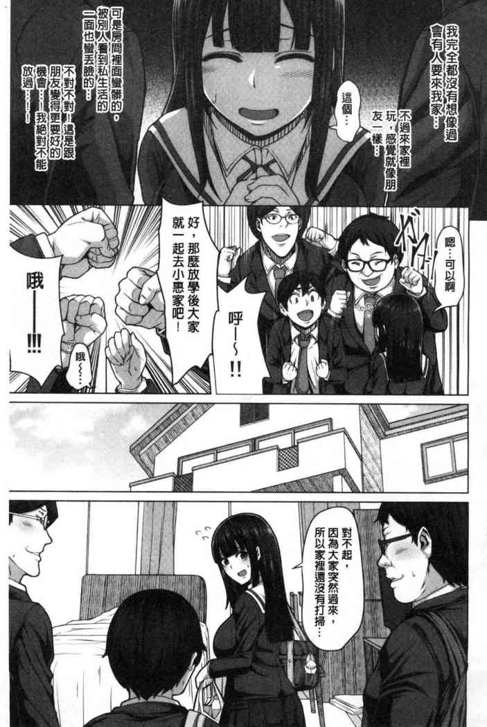 おせばやれるこ|押倒就上的姑娘