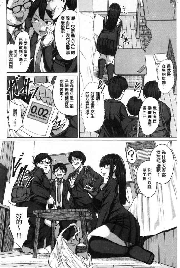 おせばやれるこ|押倒就上的姑娘