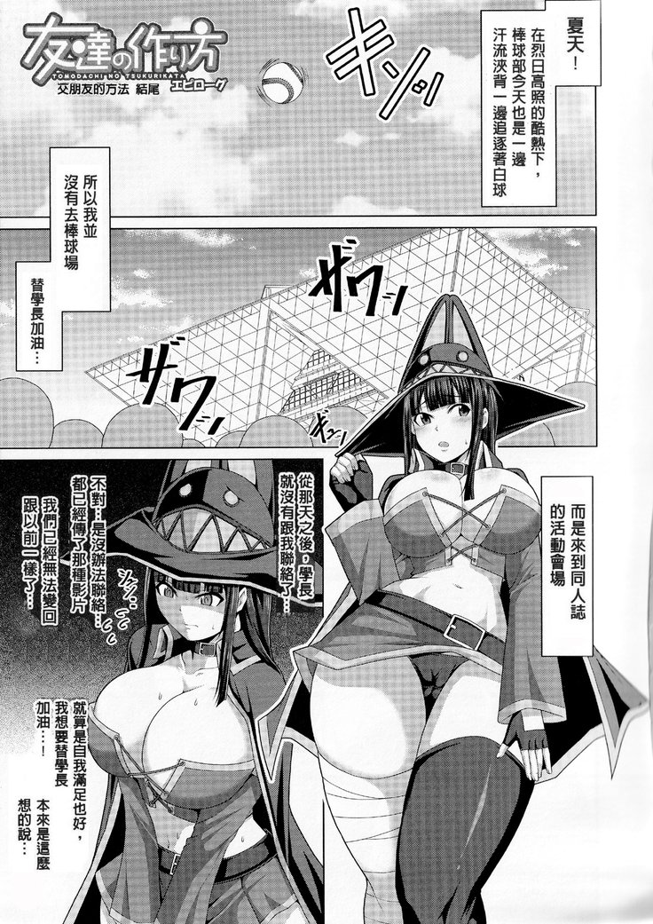 おせばやれるこ|押倒就上的姑娘