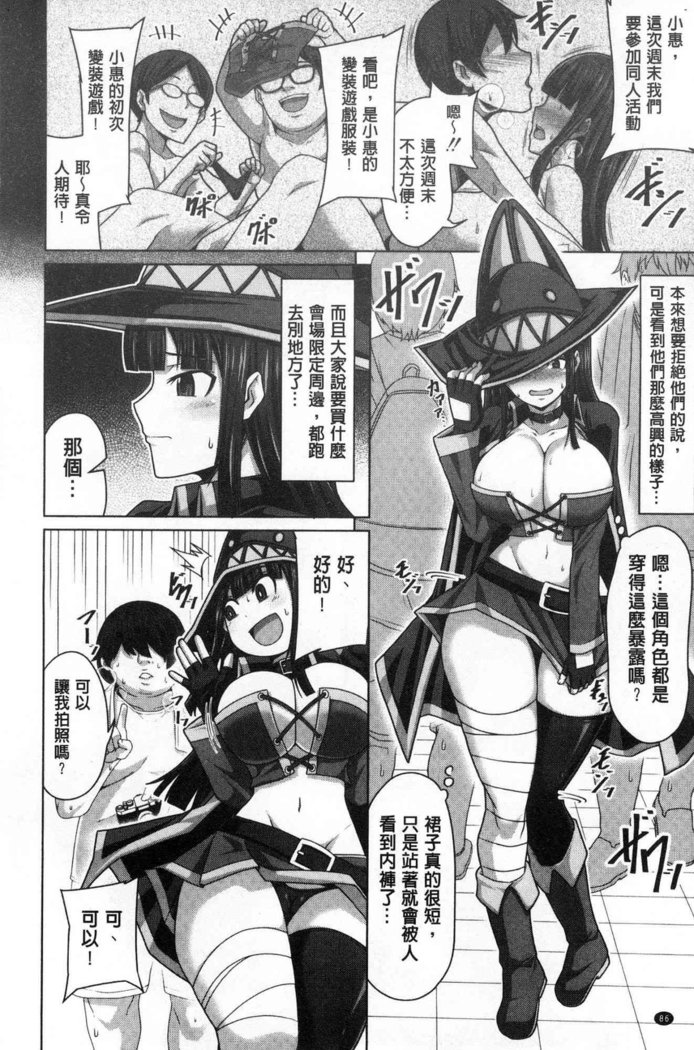 おせばやれるこ|押倒就上的姑娘