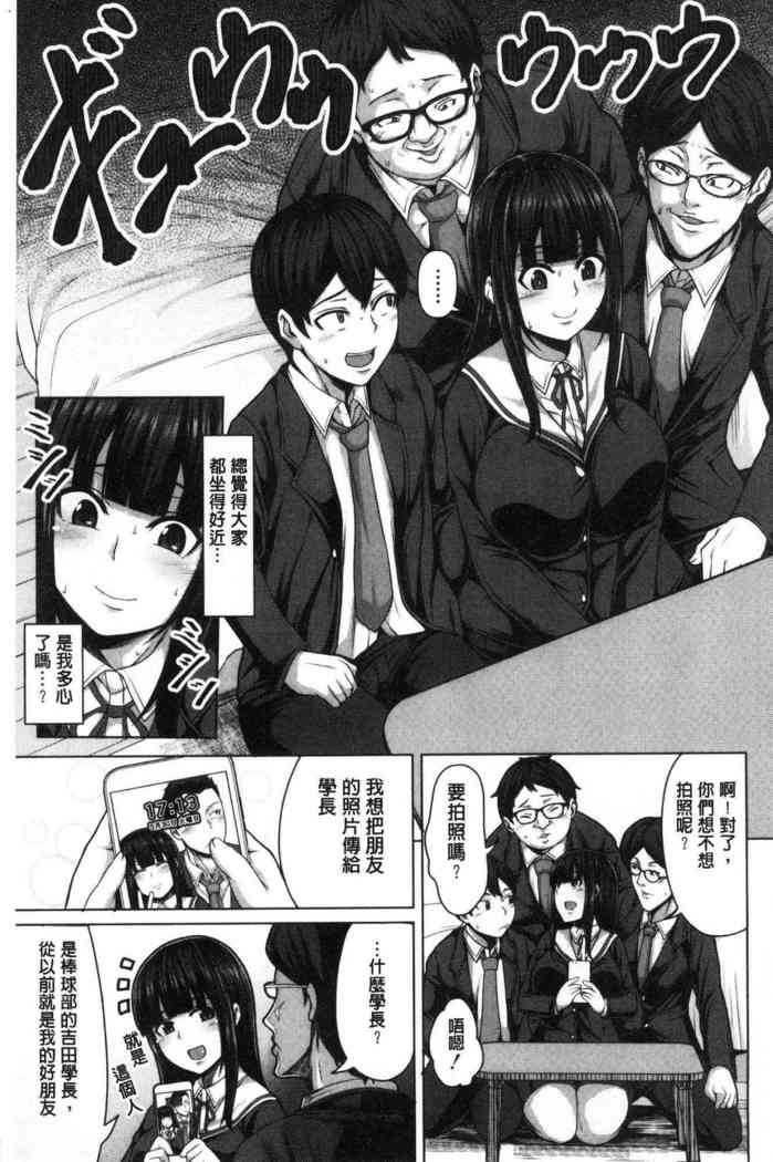 おせばやれるこ|押倒就上的姑娘