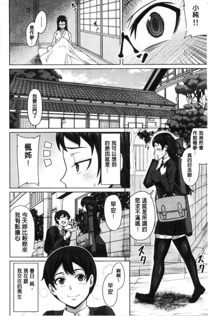 おせばやれるこ|押倒就上的姑娘