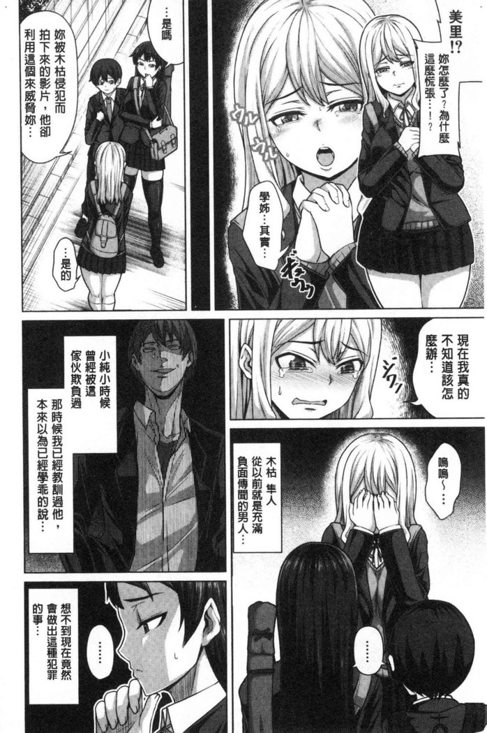 おせばやれるこ|押倒就上的姑娘