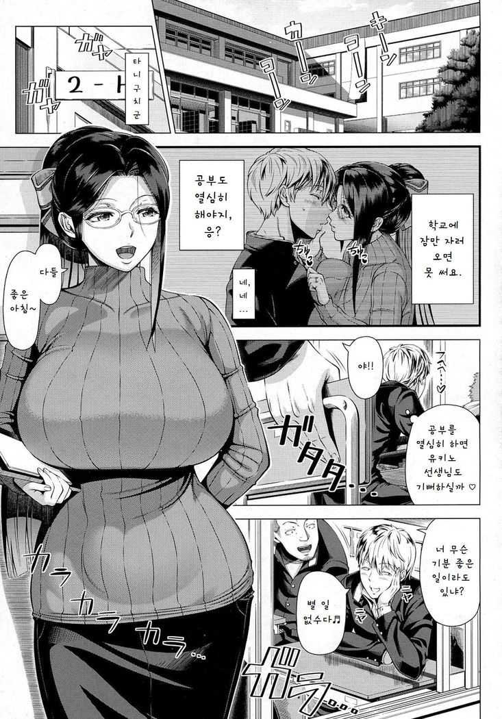 雪乃先生の性教育